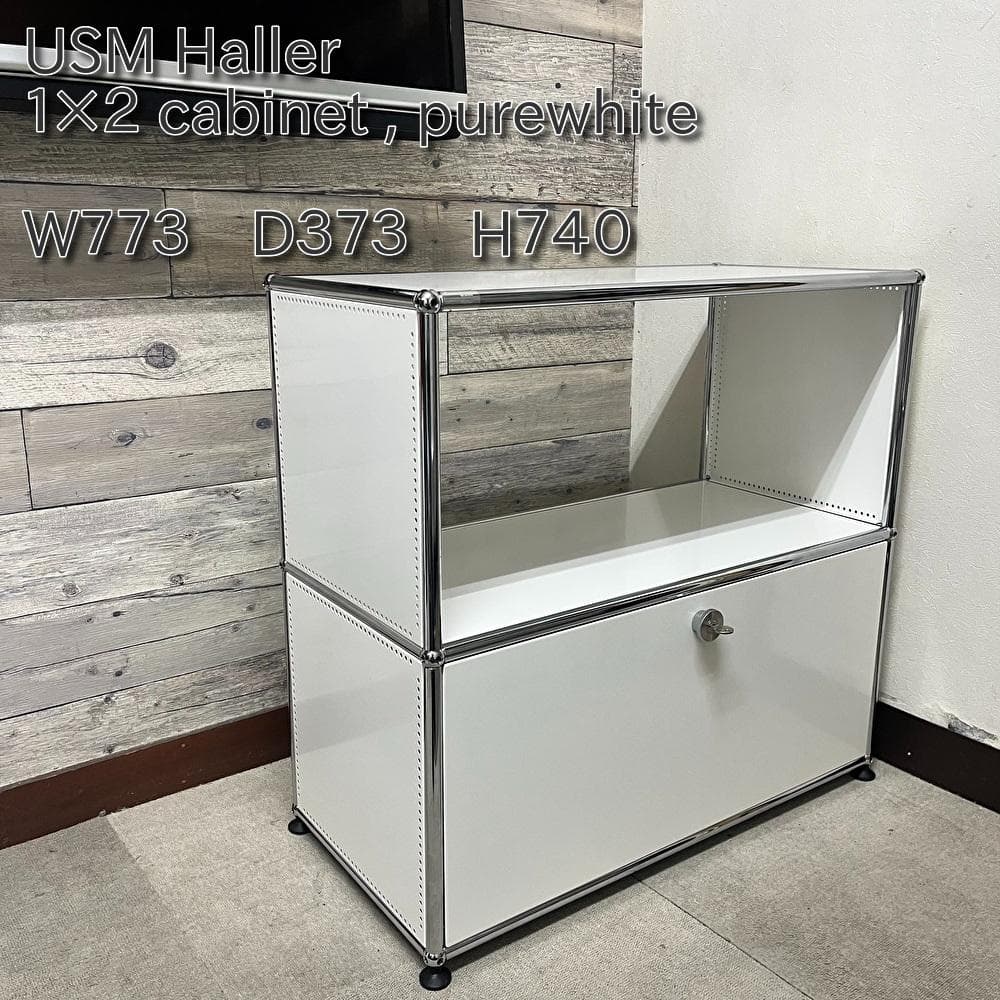 ★sora★USMハラー １列２段 鍵付キャビOP/DD 色：白