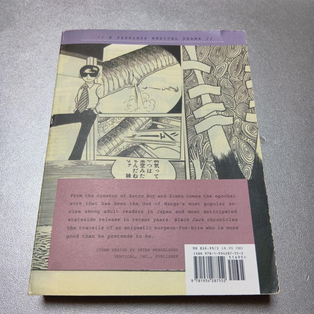 希少本　ブラック・ジャック 第5巻　英語版