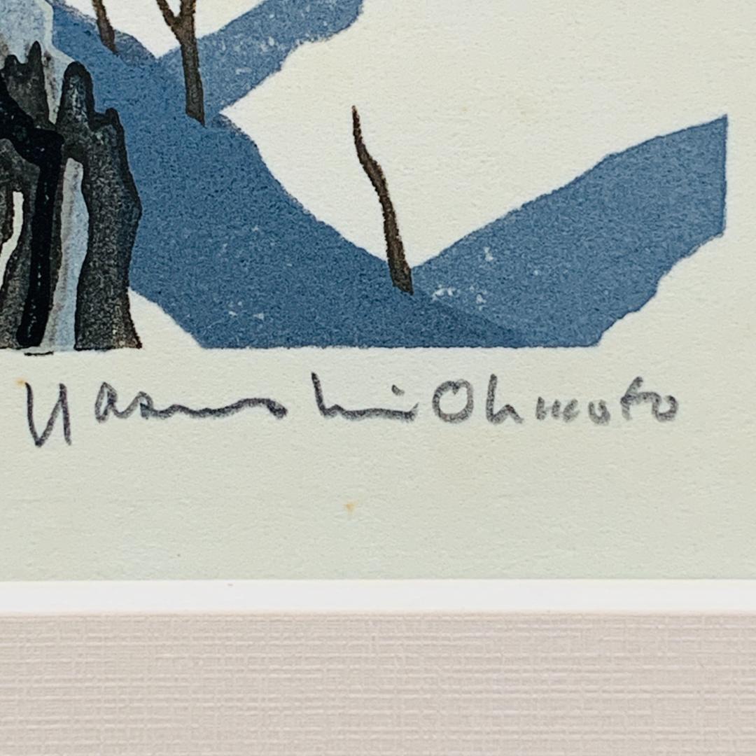 真作保証 大本靖 『冬のポプラ並木』 木版画 額装 直筆 サイン入 A.P.