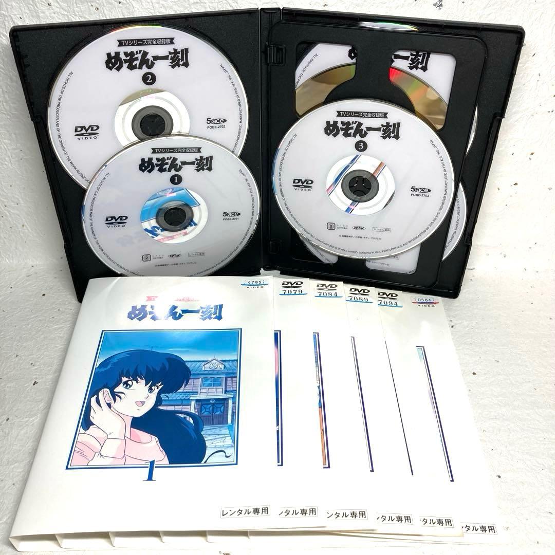 TVシリーズ完全収録版「めぞん一刻」 DVD 全24巻