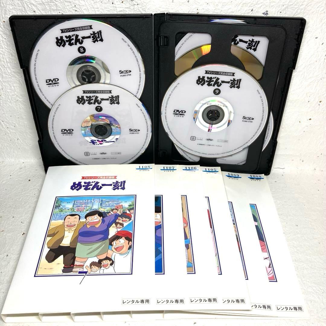 TVシリーズ完全収録版「めぞん一刻」 DVD 全24巻