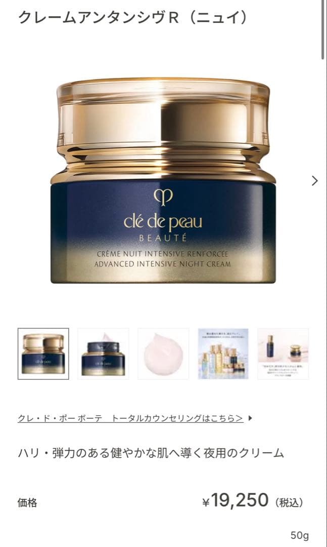 32700円相当【clé de peau スキンケアトライアルセット】資生堂