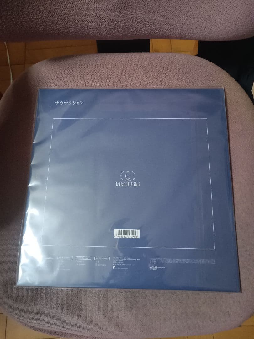KikUUikiレコード盤サカナクション