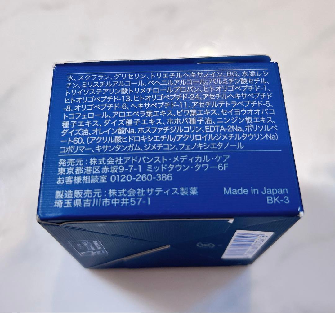 ミューノアージュ　ザクリーム