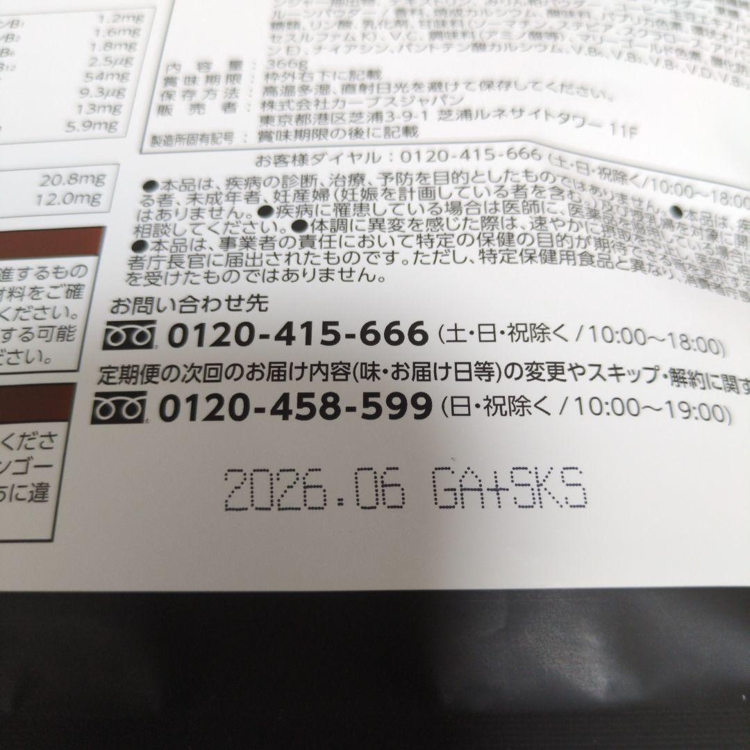 ヘルシービューティー ピーチ&マンゴー 2袋