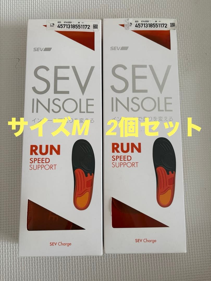 SEV インソール　ランスピードサポートMサイズ