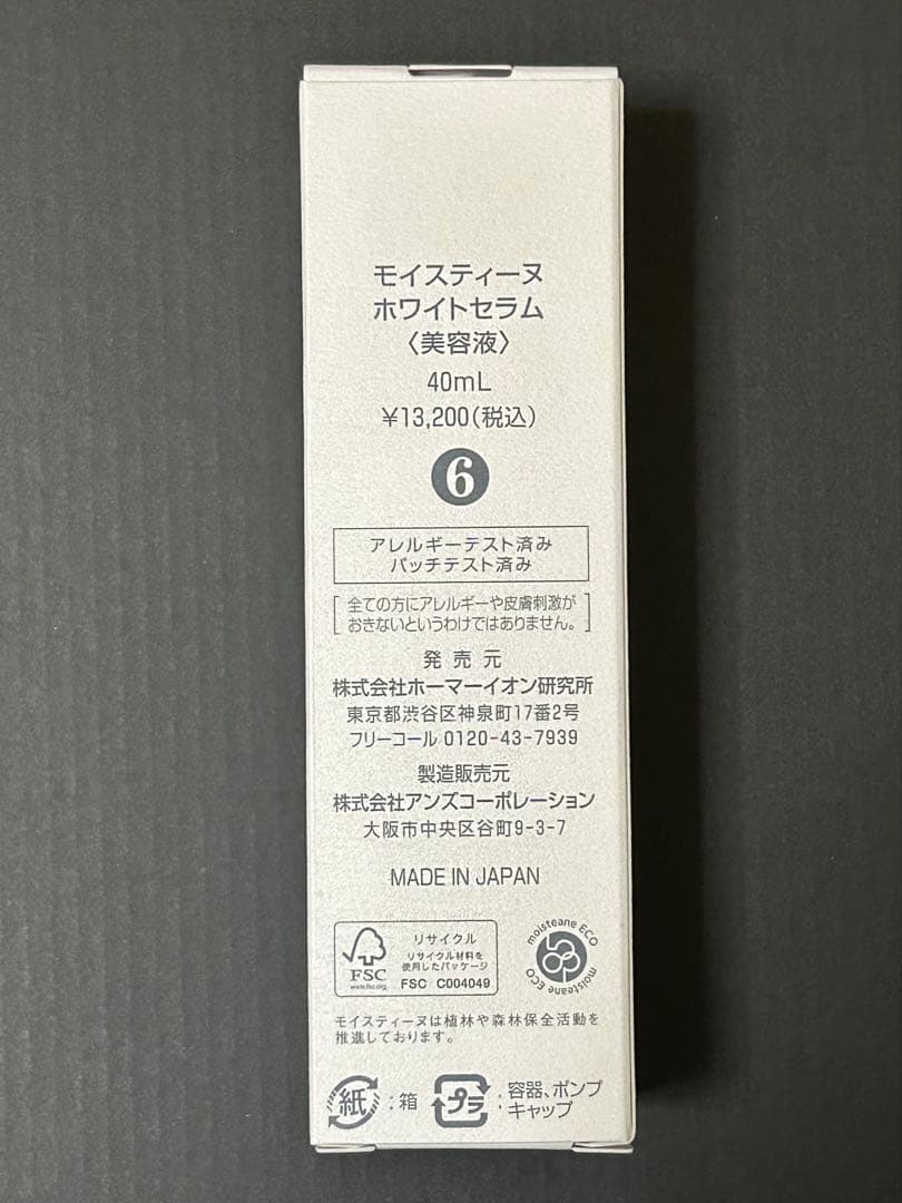 モイスティーヌ　ホワイトセラム