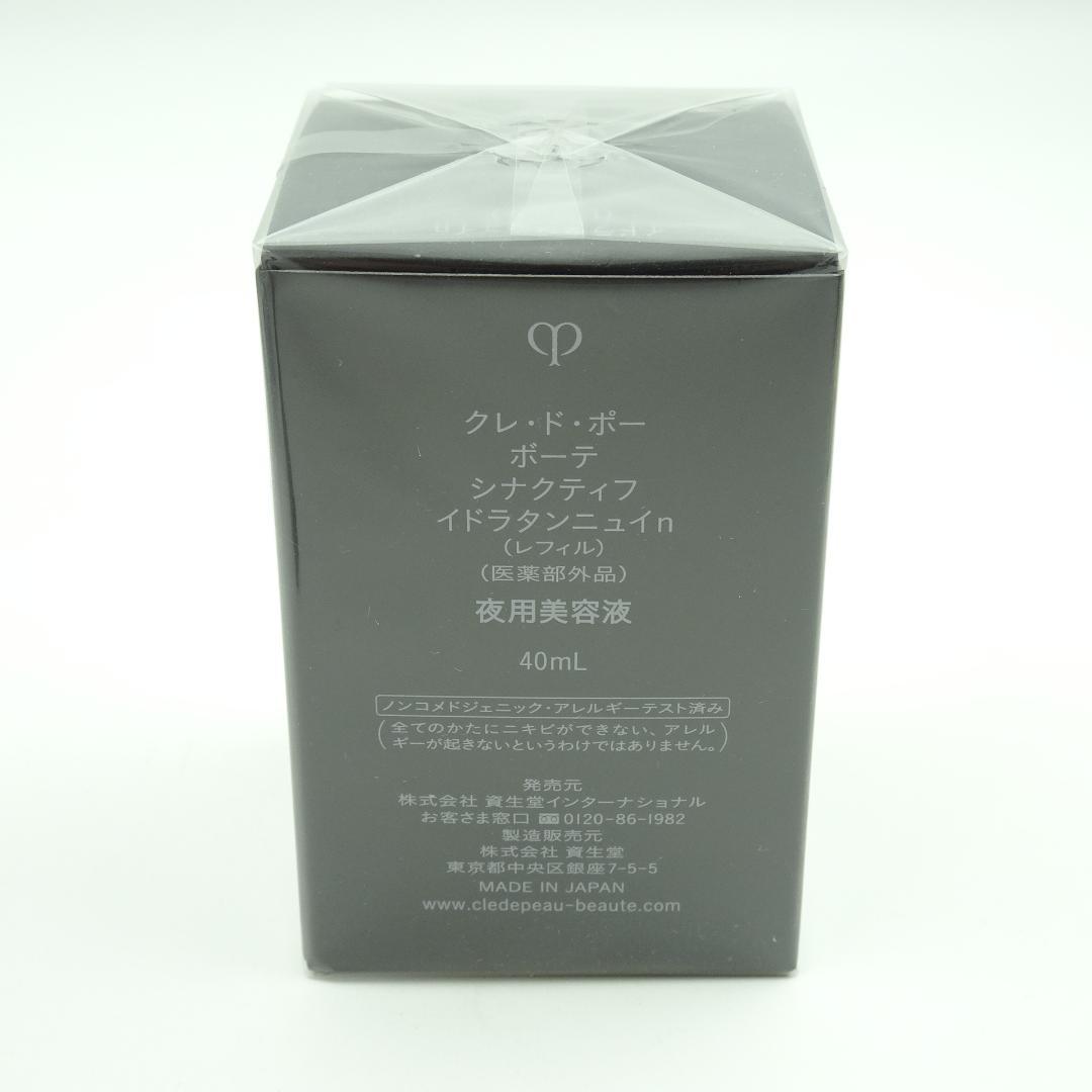 クレドポーボーテ　シナクティフ　イドラタンニュイn　レフィル　40ml