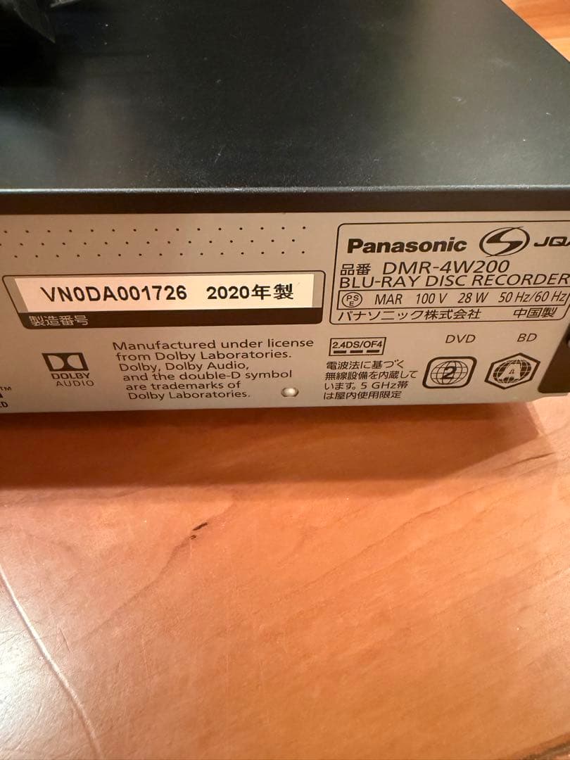 Panasonic DMR-4W200 ブルーレイレコーダー 2020年製
