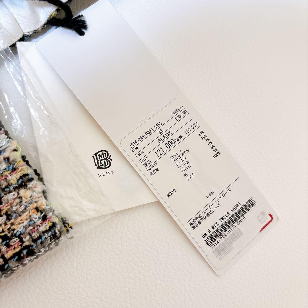 新品未使用☆BLAMINK ミックスツイード ショートパンツ 定価¥12万