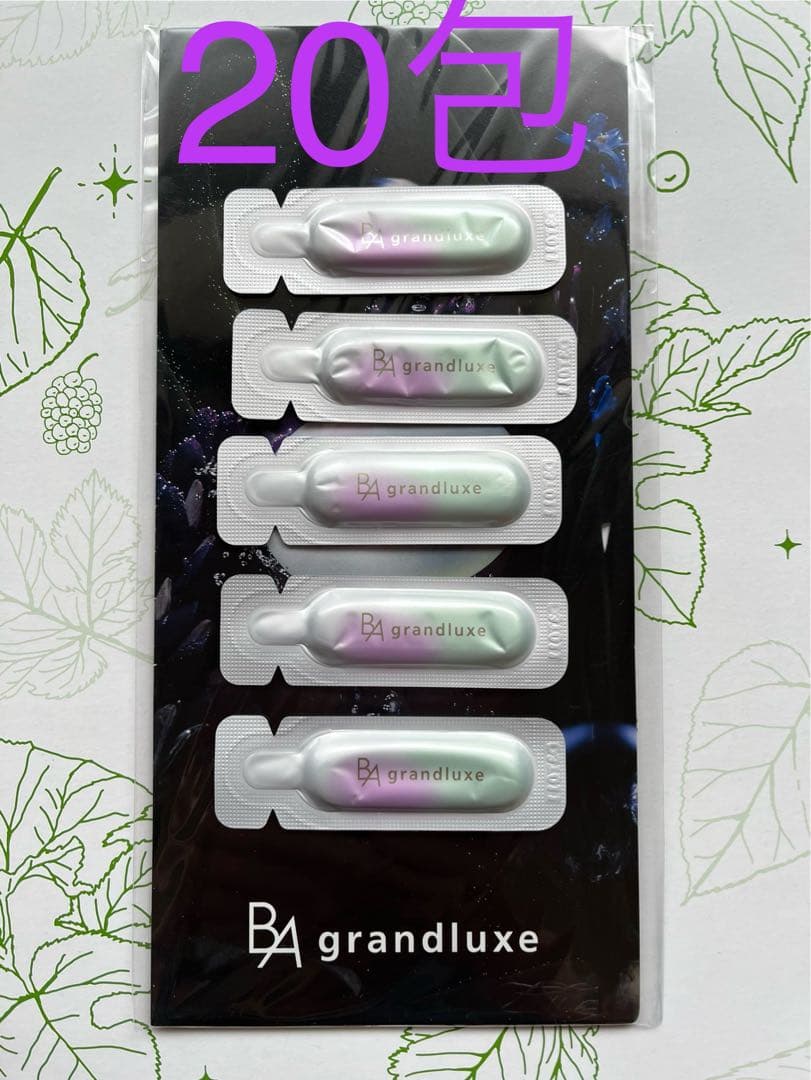 ポーラ　グランラグゼ　Ｏ　0.6gx20包 台紙無し