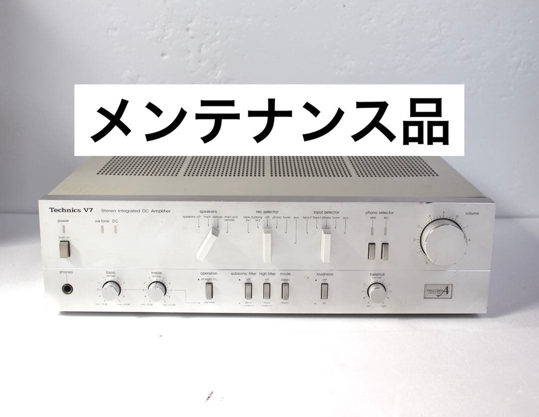 Technics テクニクス　プリメインアンプ　SU-V7
