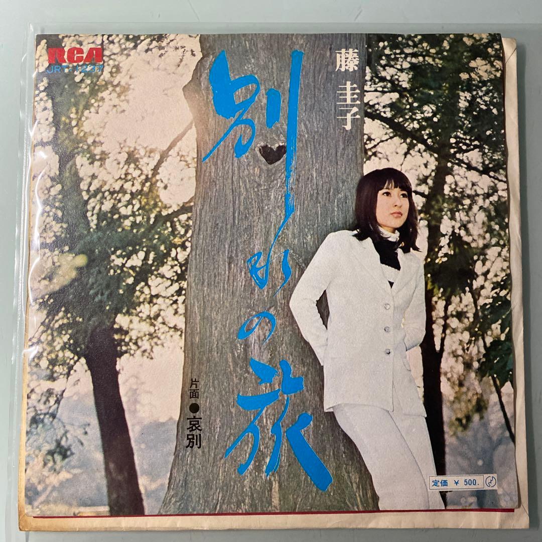 EP シングル レコード　藤圭子 / 別れの旅・哀別