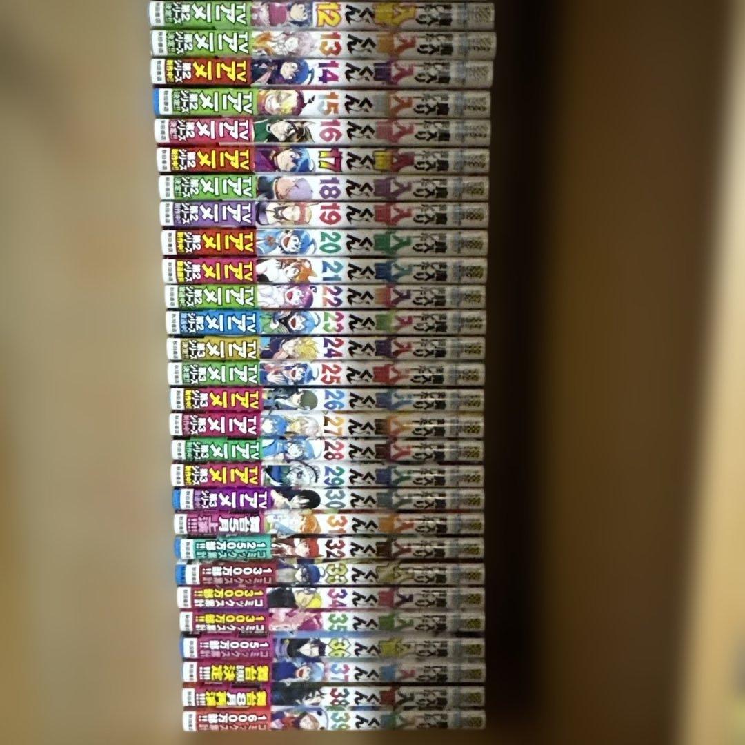 魔入りました！入間くん 43巻セット