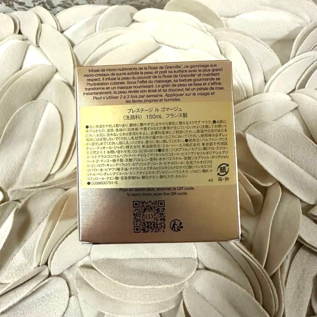 【新品未開封】Dior LE SUCRE DE GOMMAGE 150ml