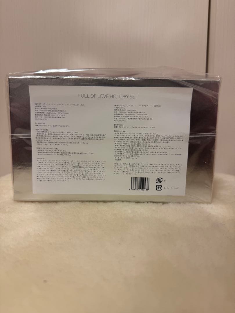 Her lip to BEAUTY フルオブラブホリデイセット