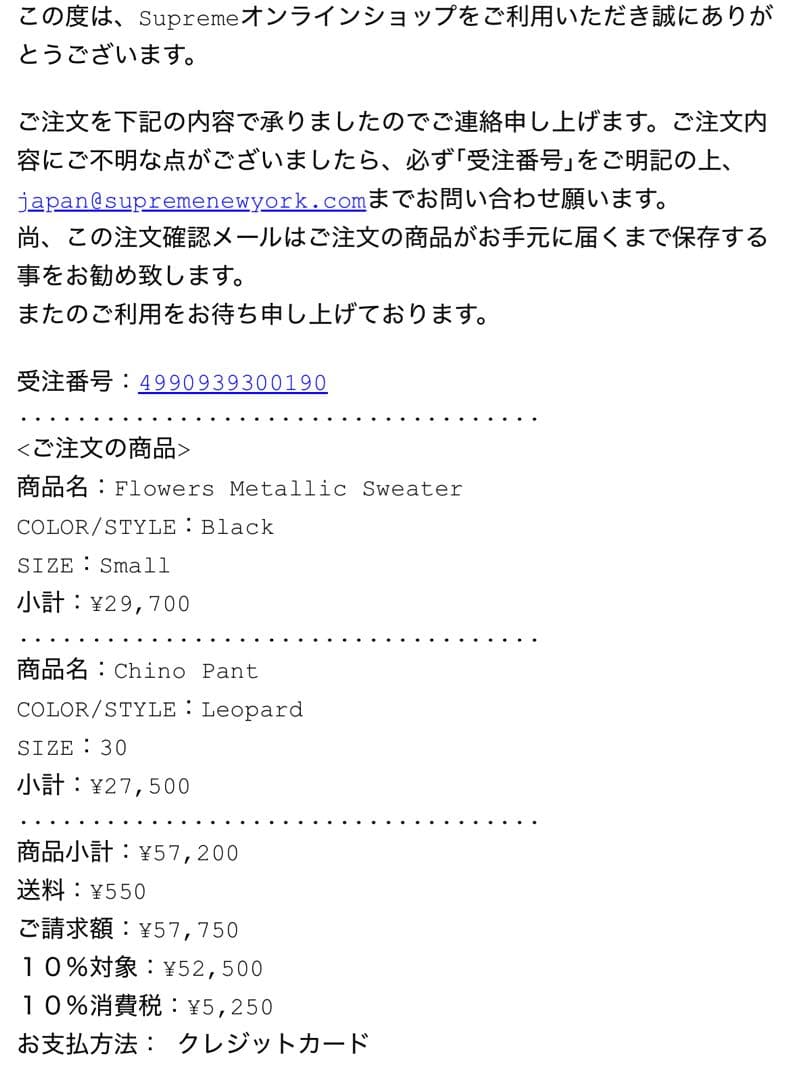 Supreme chino pants leopard 未使用　タグ付き30