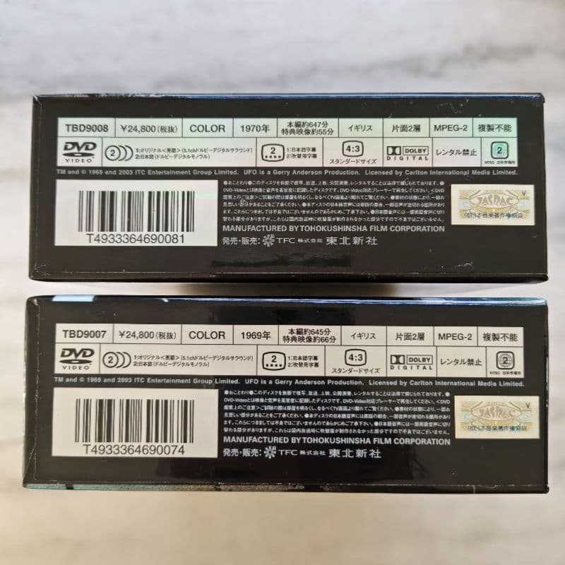 謎の円盤UFO コレクターズボックス 全2BOXセット