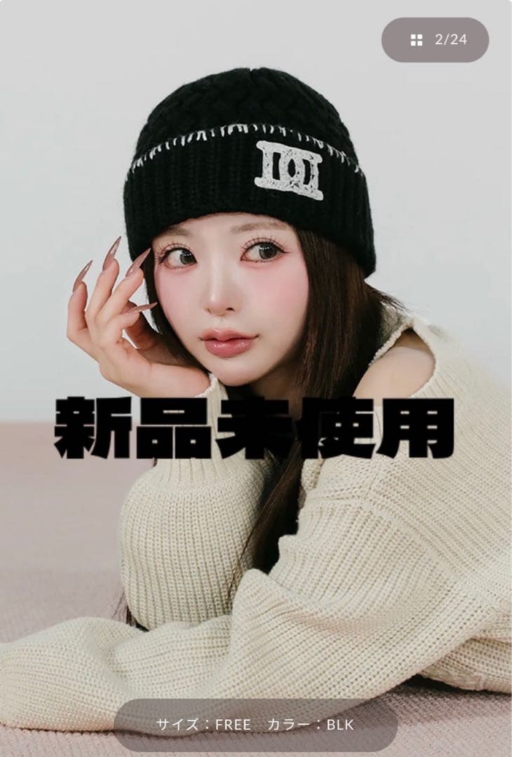 Darich♡新品DDロゴバスケットニットビーニー