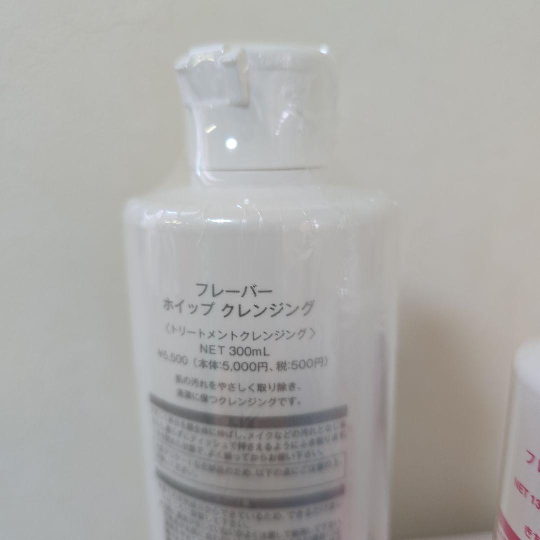 【未開封】フレーバー化粧品　スキンケア4点セット