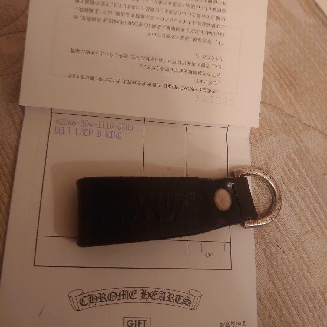 クロムハーツ　ベルトループ　Dリング　7日まで値下げ