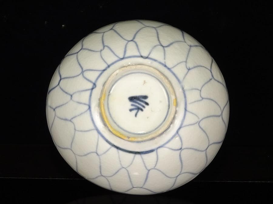 江戸時代　前期　初期伊万里　染付　網目文　小服　茶碗　箱付　茶道具　網手　酒器