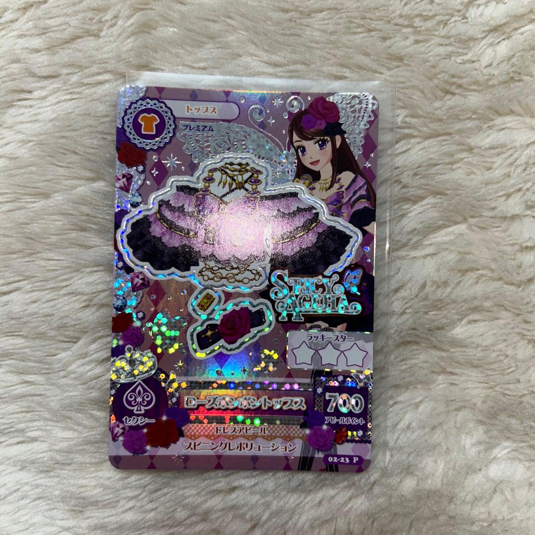 アイカツカード ローズボンボン コーデ