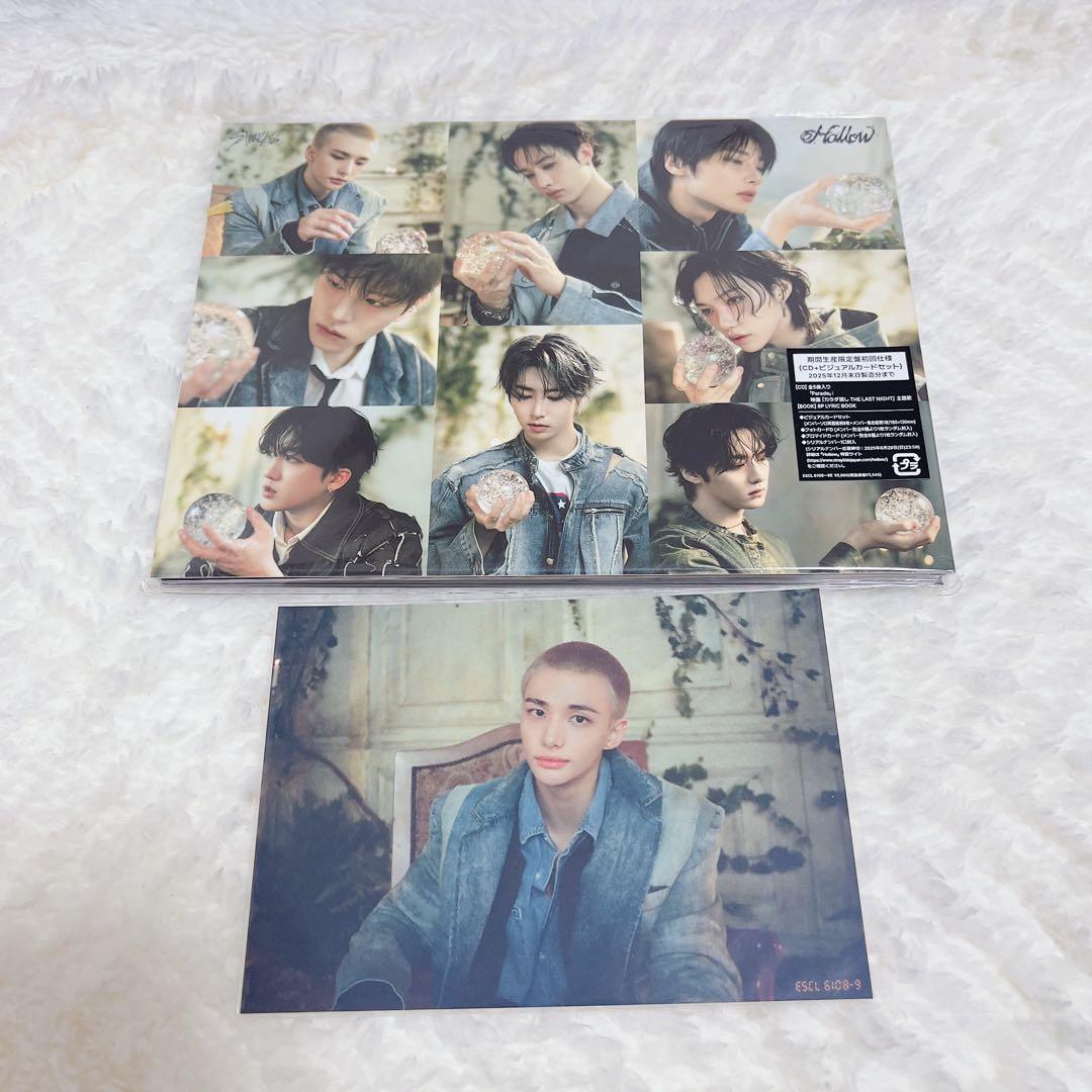 Stray Kids スキズ Hollow 期間限定生産盤　ヒョンジン