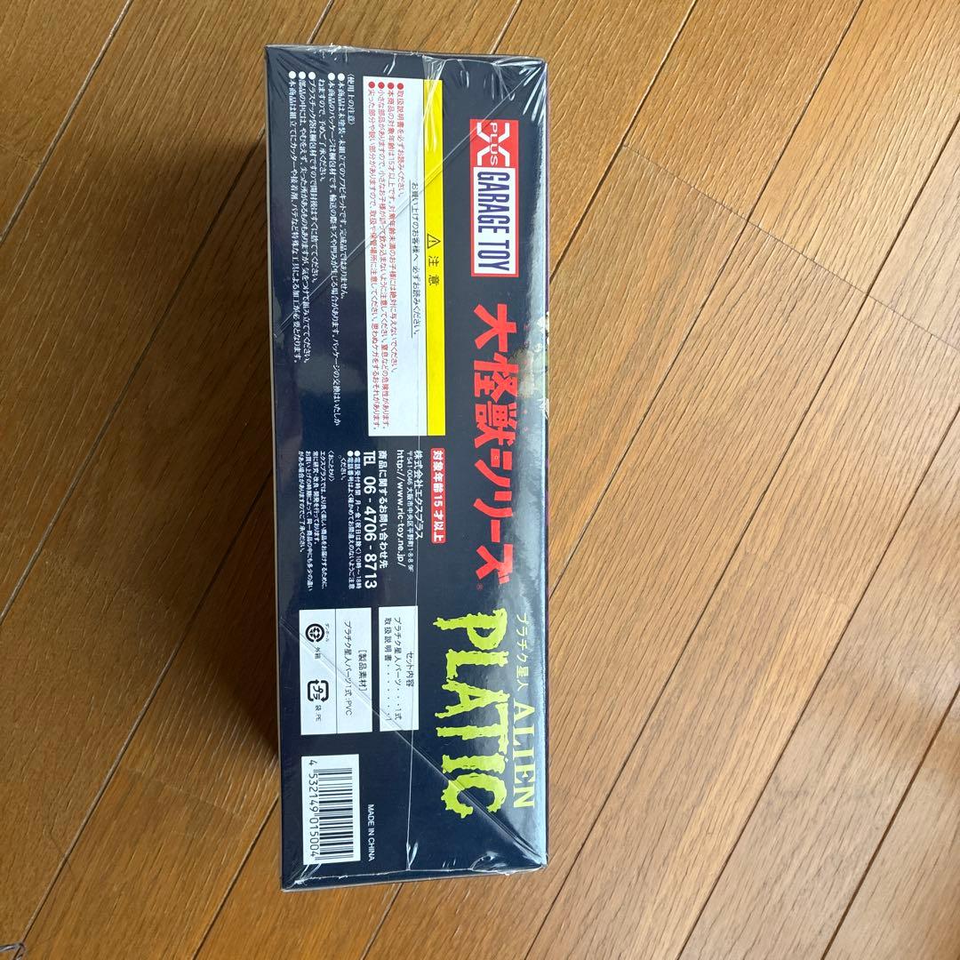 エクスプラス プラチク星人　ソフビキット　未開封品