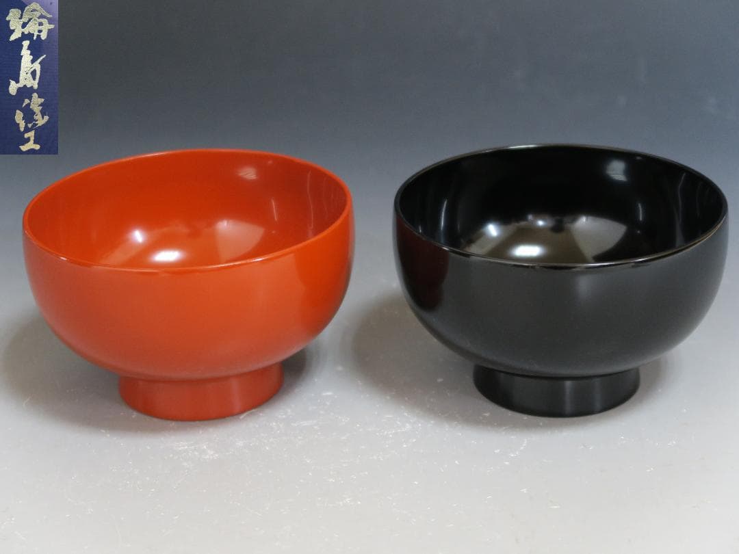 【輪島塗】夫婦椀 洗朱 黒 高台黒塗 天然木 二客揃 共箱
