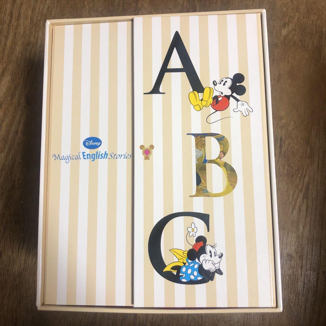 ディズニー　マジカルイングリッシュ　英語教材