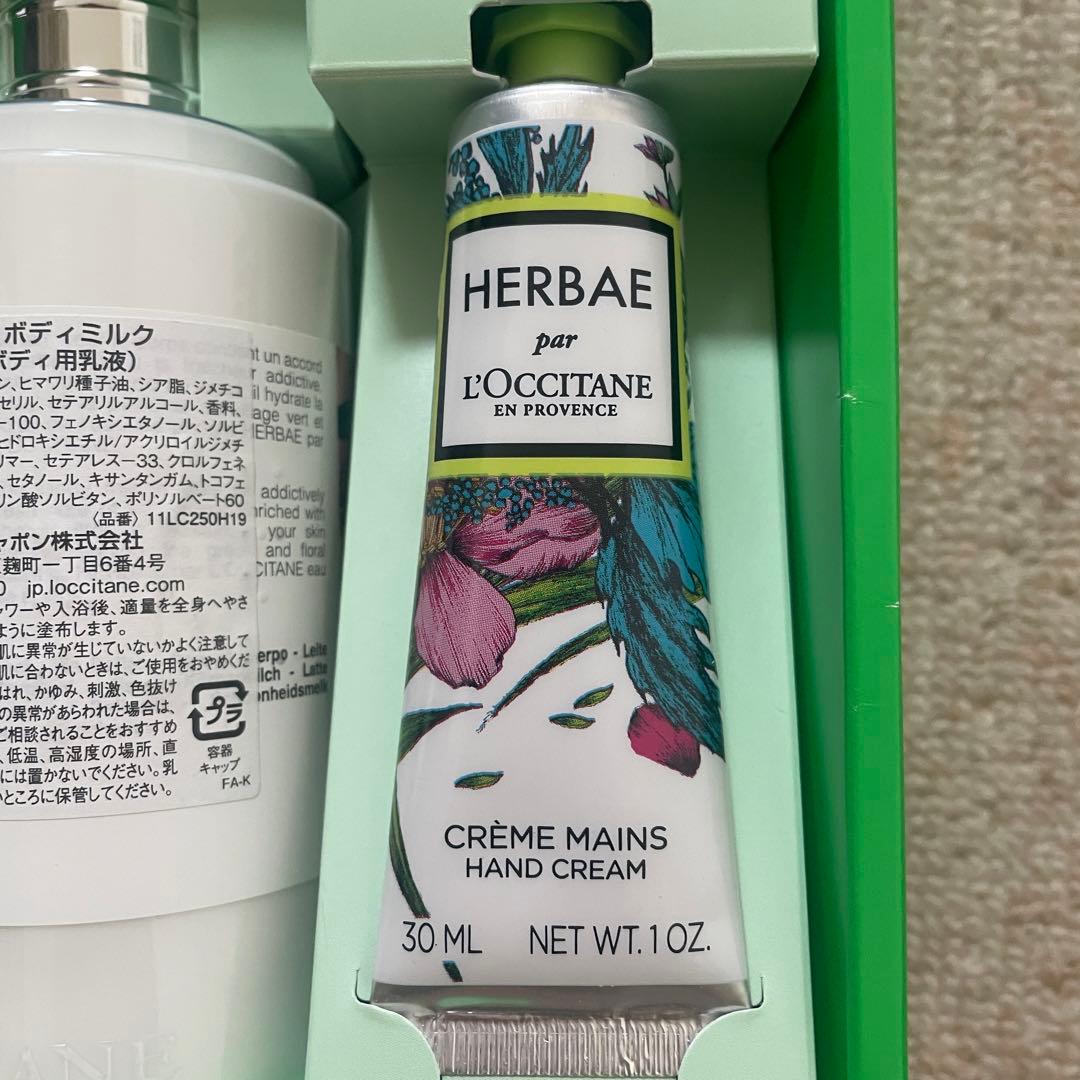 限定品・未使用　ロクシタン LOCCITANE エルバヴェール コンプリート