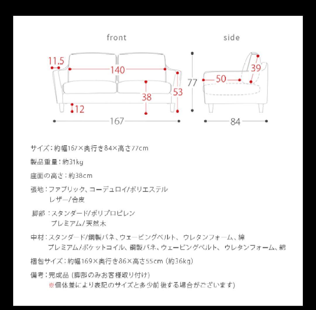 2人掛けソファ　まささん専用