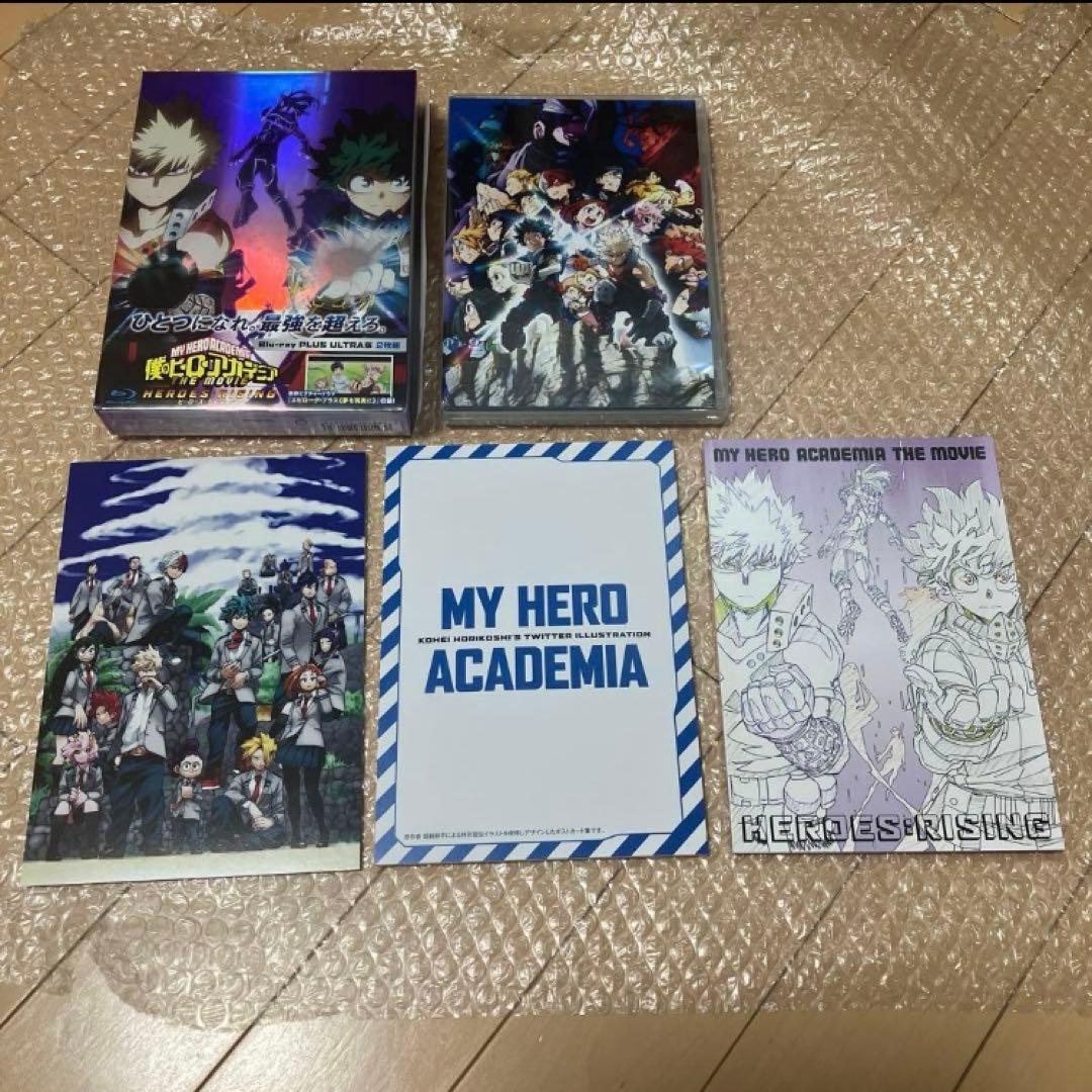 劇場版僕のヒーローアカデミア　ヒーローズライジング　プルスウルトラ版