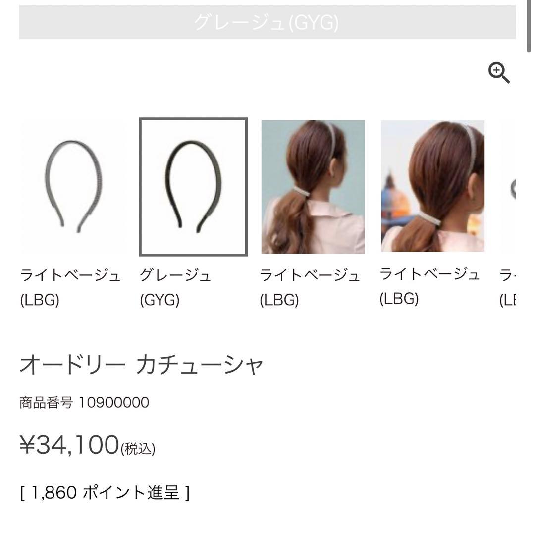 ⭐️再値下げ⭐️アッカ　acca オードリーカチューシャ