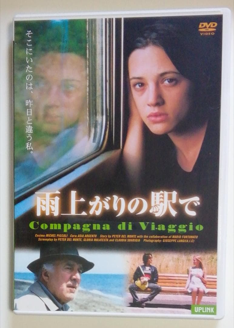 【アーシア・アルジェント】雨上がりの駅で　1996年イタリア　104分