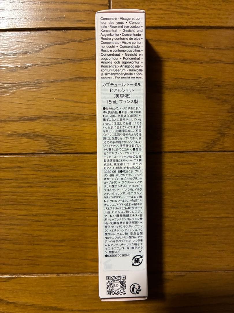 Dior ディオール カプチュール トータル ヒアルショット 15ml 美容液