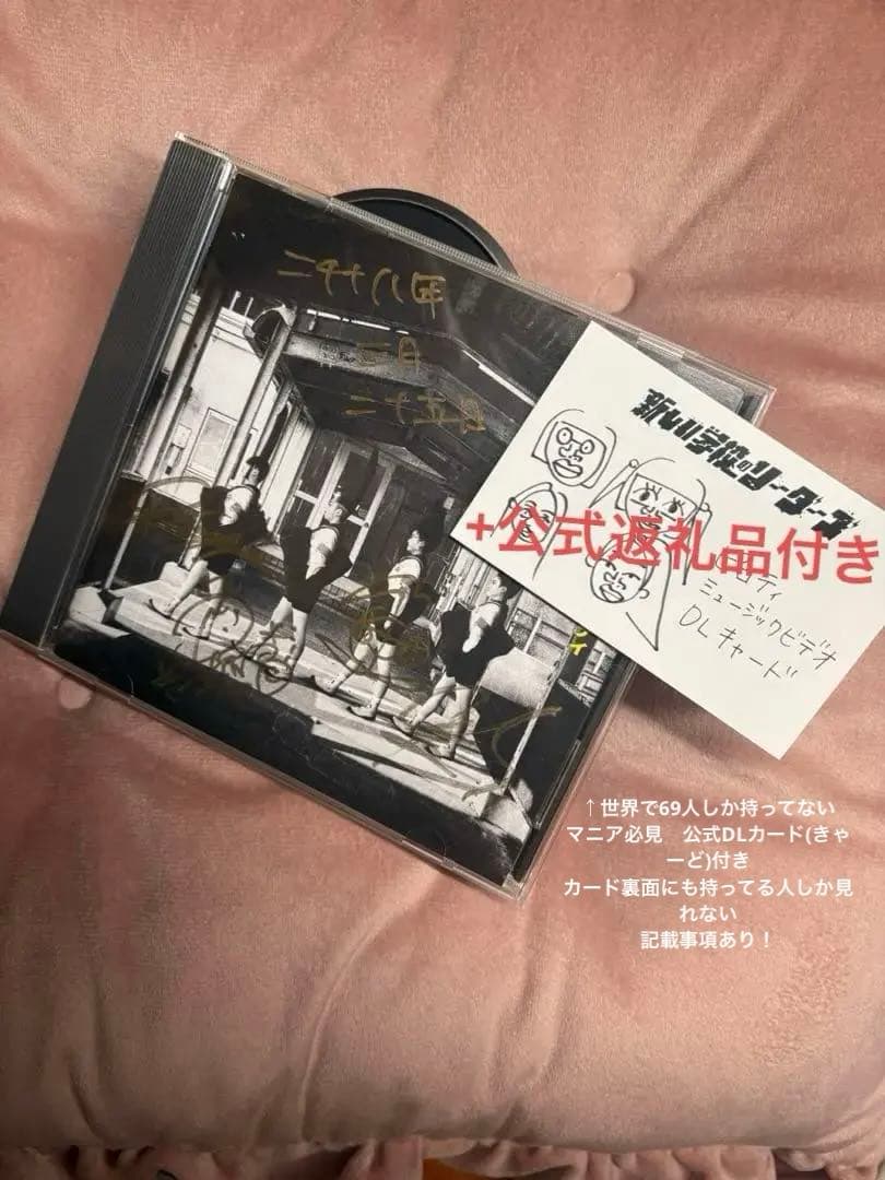 超激レア　1stアルバム「マエナラワナイ」直筆サイン入り+本人似顔絵付き