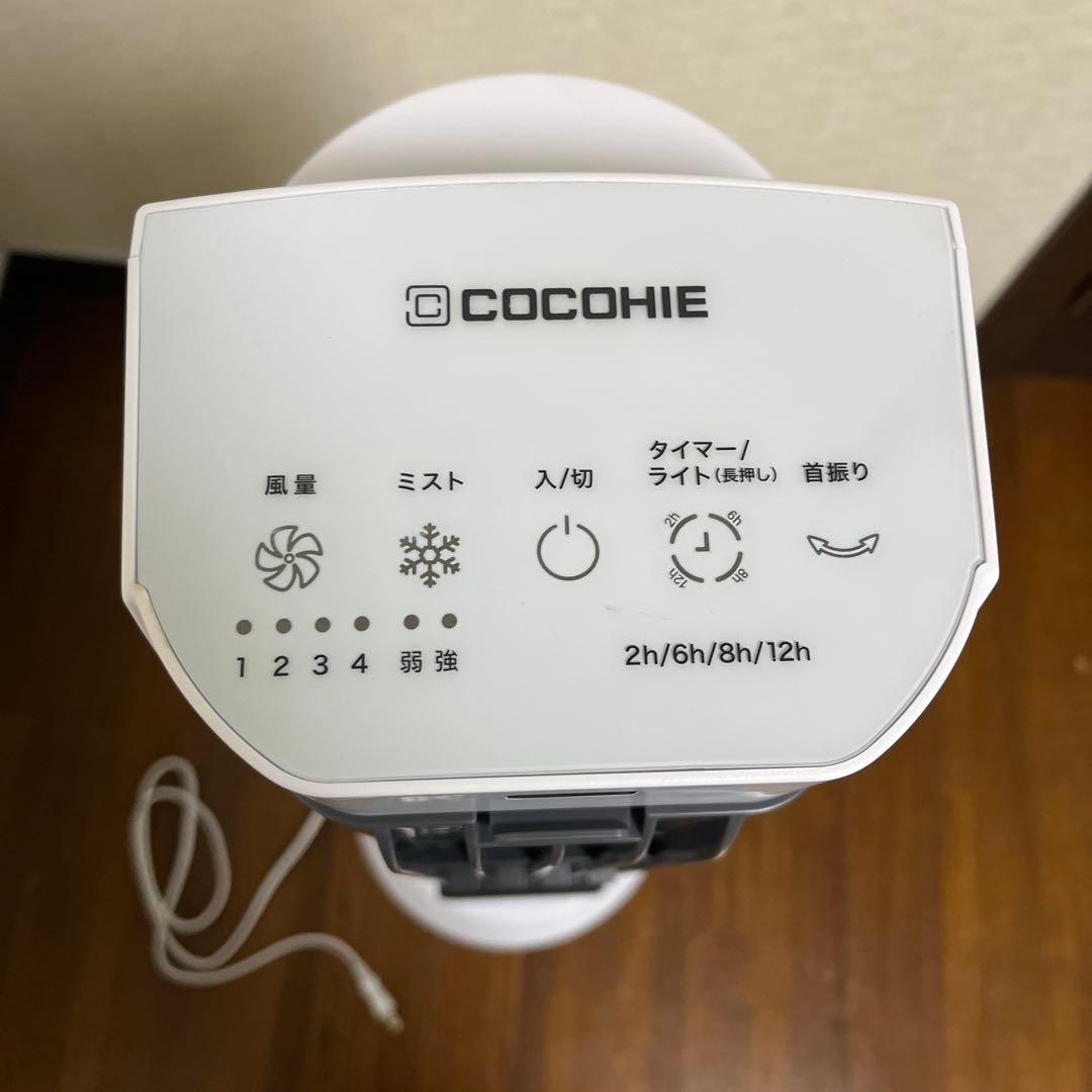 「2025年製」ショップジャパン ここひえタワー T2