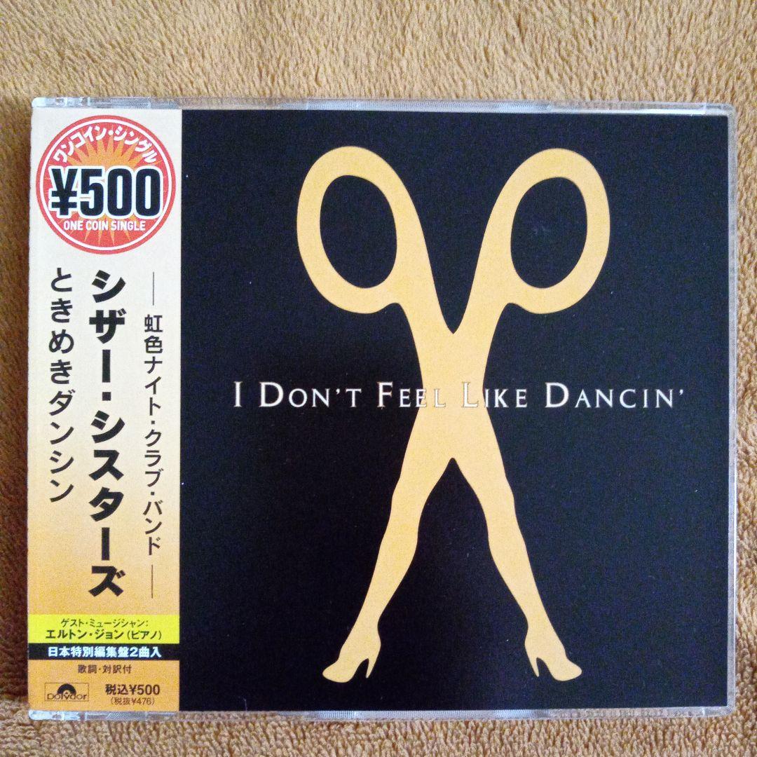 シザー・シスターズ SCISSOR SISTERS  CD＋DVD