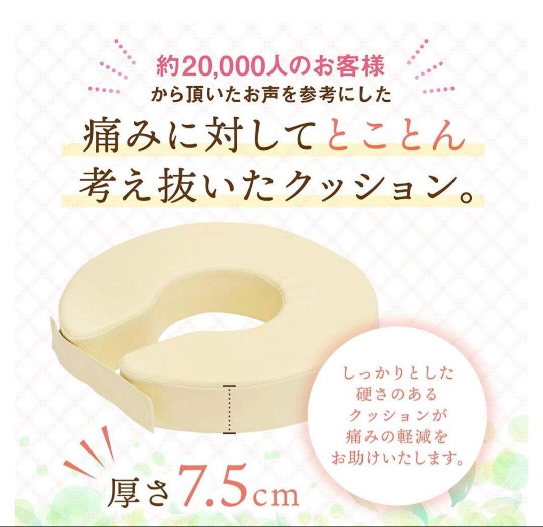 病院仕様！MUC-7 円座クッション クリーム色