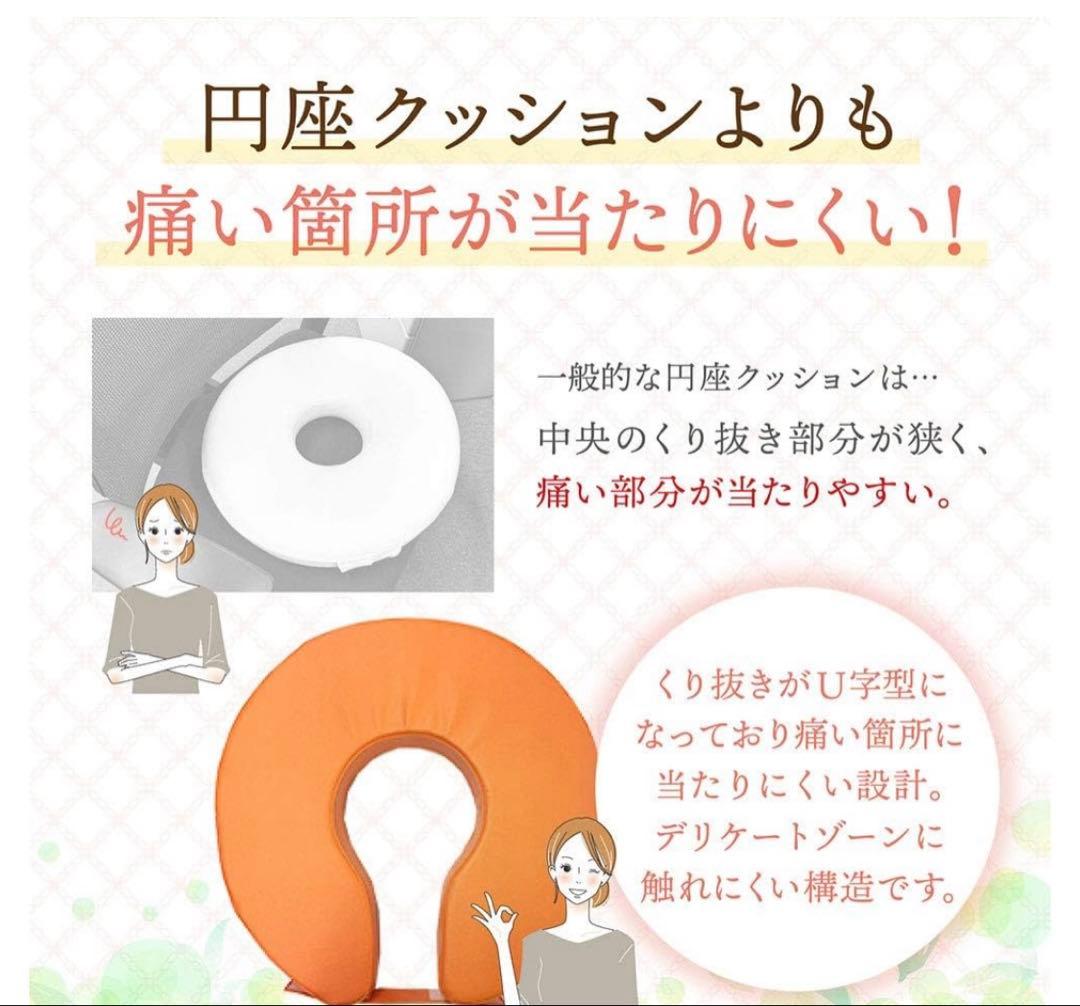 病院仕様！MUC-7 円座クッション クリーム色
