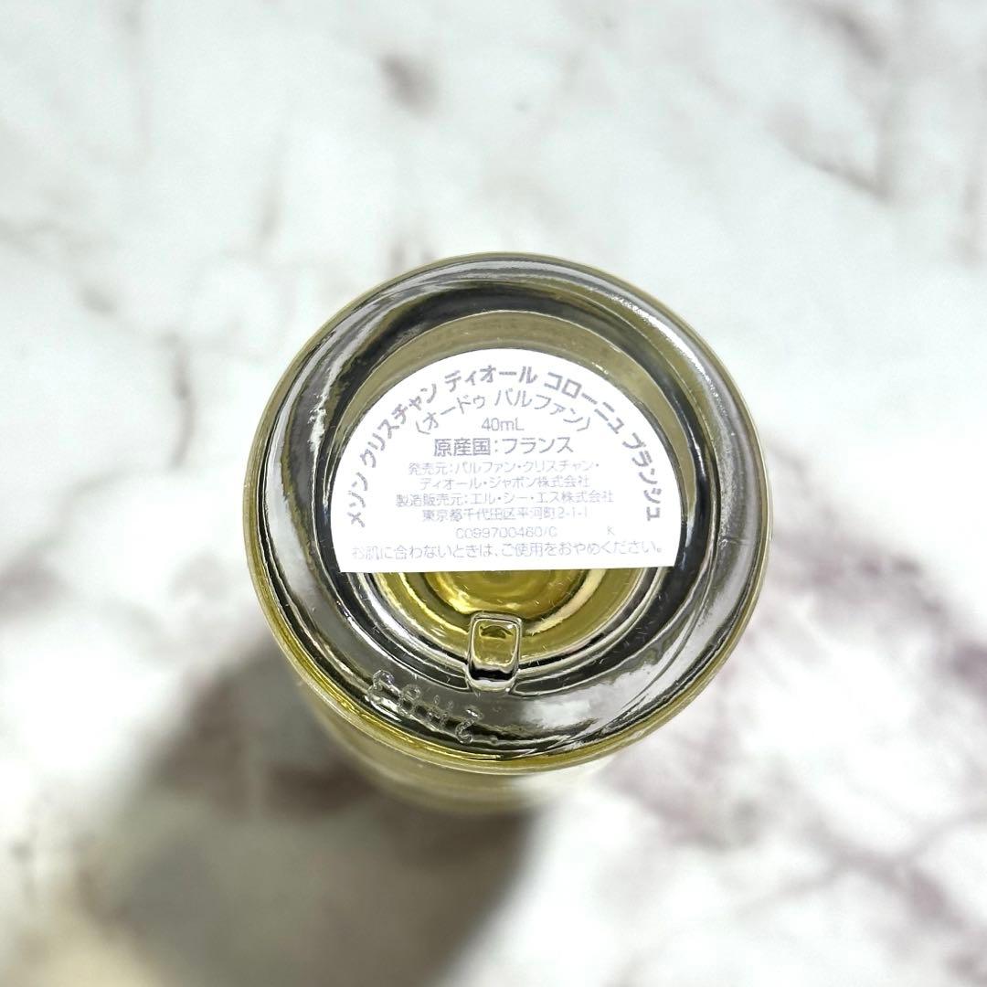 メゾンクリスチャンディオール　コローニュブランシュ 40ml 香水　MCD