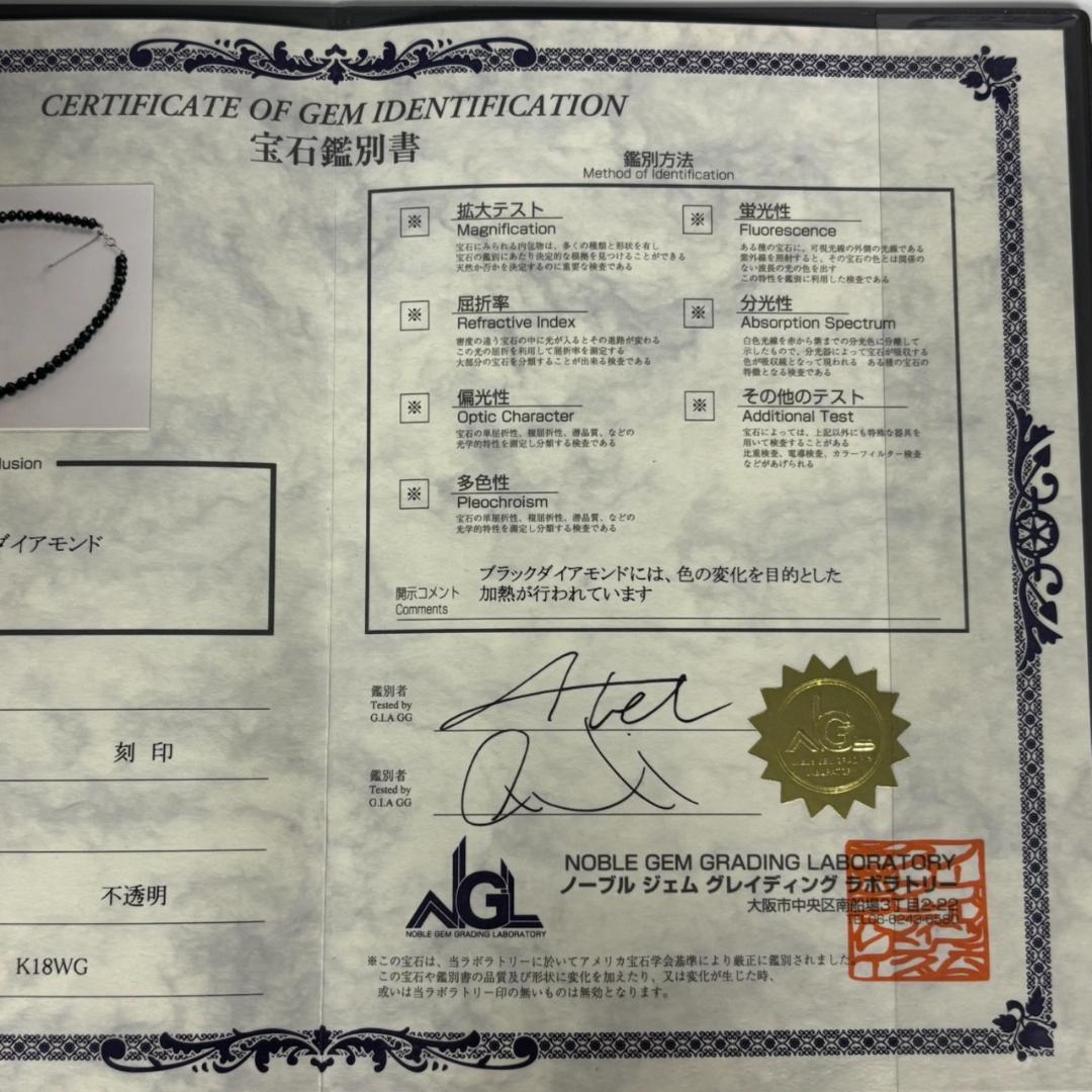 K18WG 天然ダイア ブラックダイアモンドネックレス 鑑定書付き