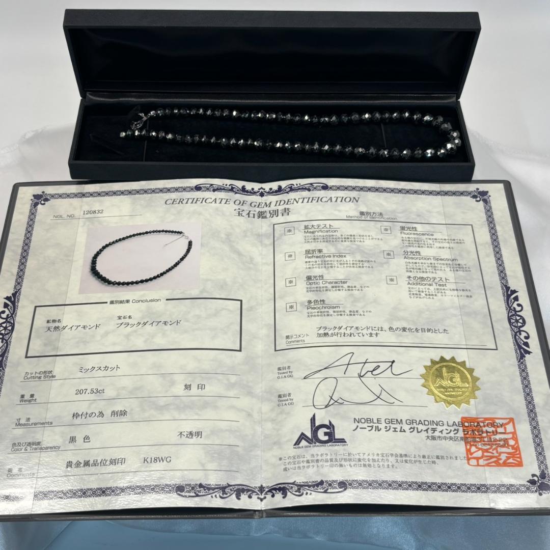 K18WG 天然ダイア ブラックダイアモンドネックレス 鑑定書付き