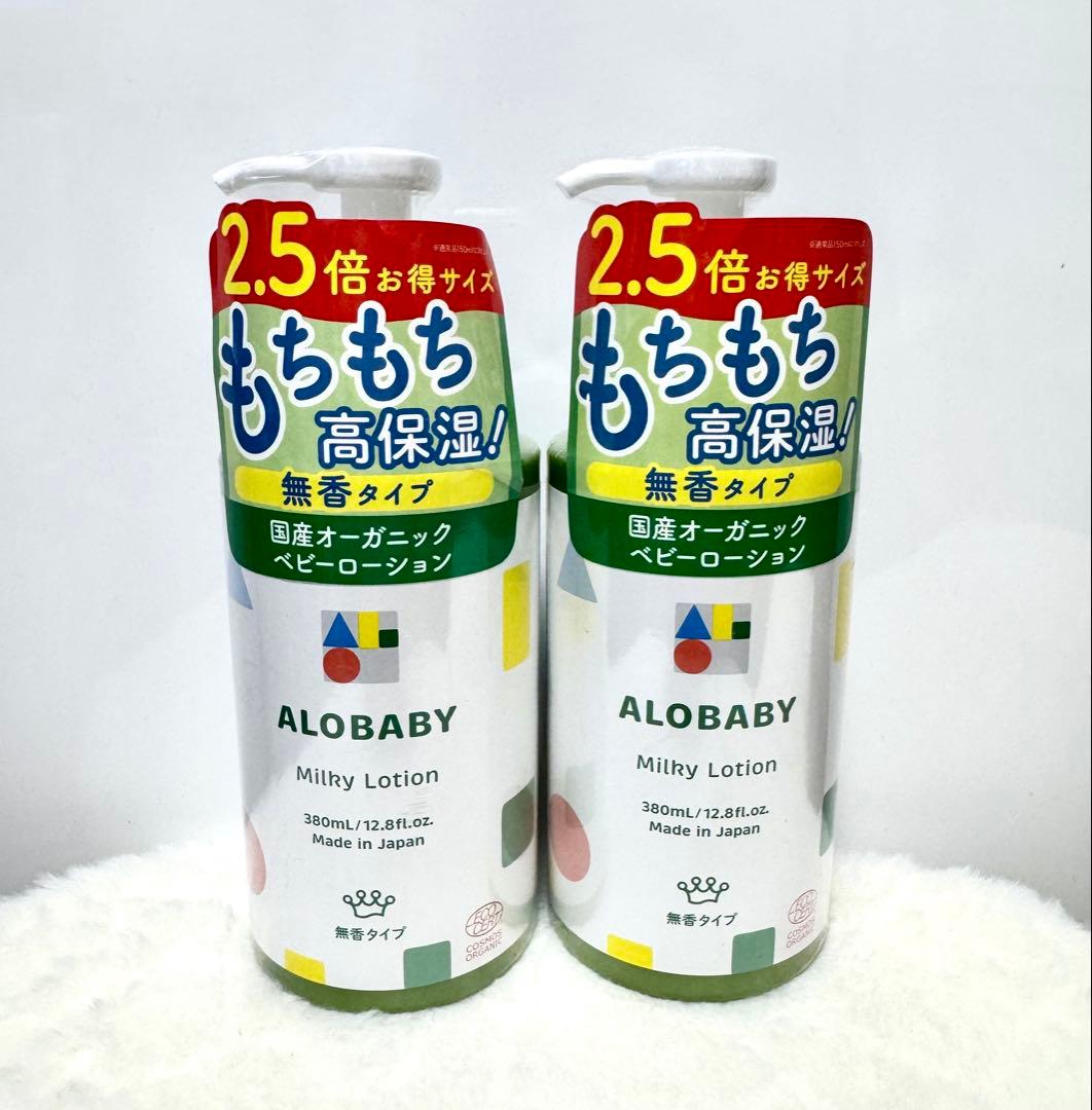 アロベビー ミルクローション やさしいアロマの香り2本、無香料2本の4本セット