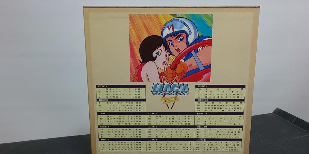 マッハGo！Go！Go！LD13枚組メモリアルコレクション 外箱付美品