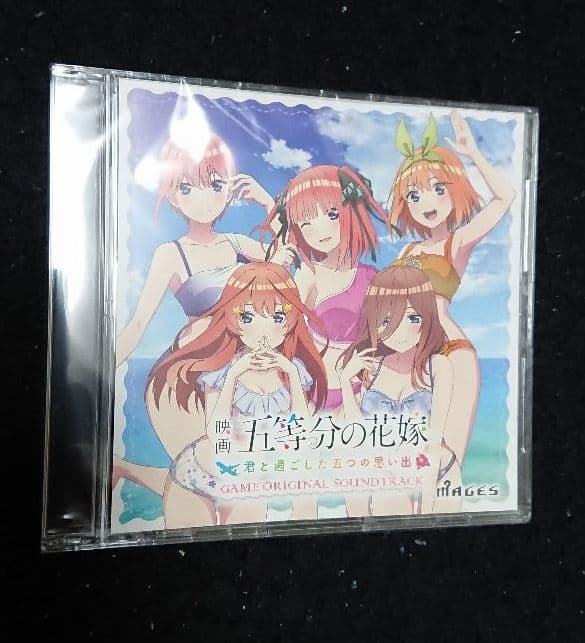 サントラ付き！限定版「五等分の花嫁」 ～君と過ごした五つの思い出