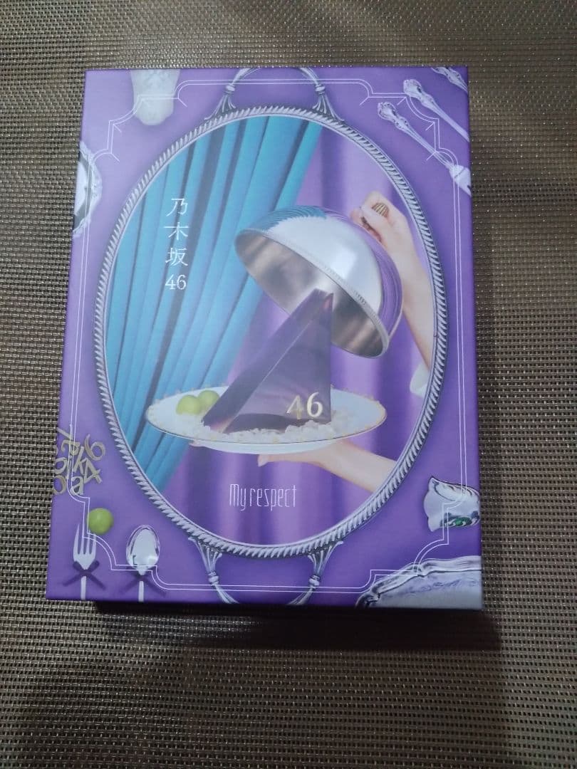 乃木坂46 myrespect CD Blu-ray無し 応募券有完全生産限定版