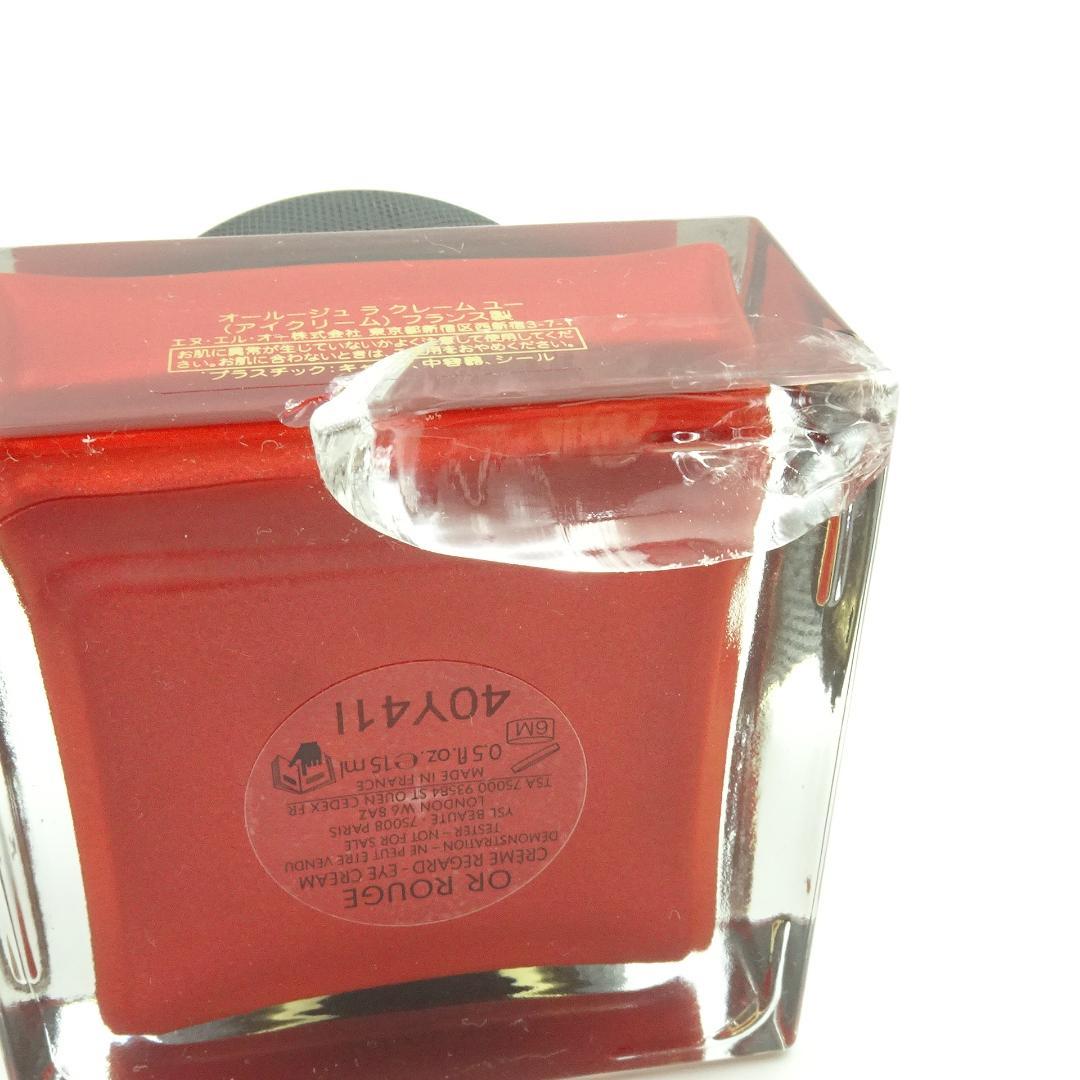 イヴ・サンローラン　オールージュ　ラ　クレーム　ユー　15m